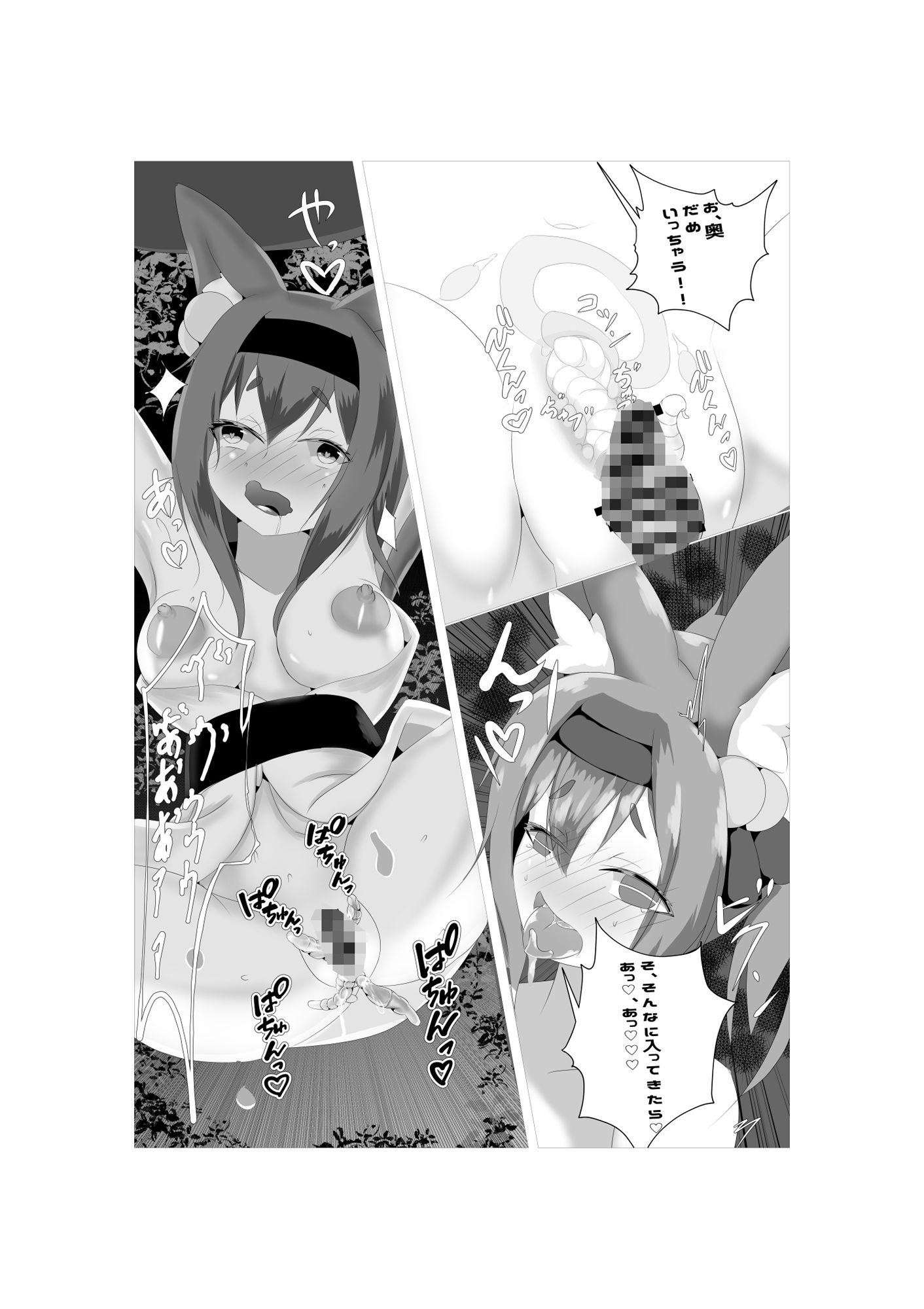 サンプル画像2:夏祭りの蟲抜き屋台(HAKUUTU堂) [d_220483]