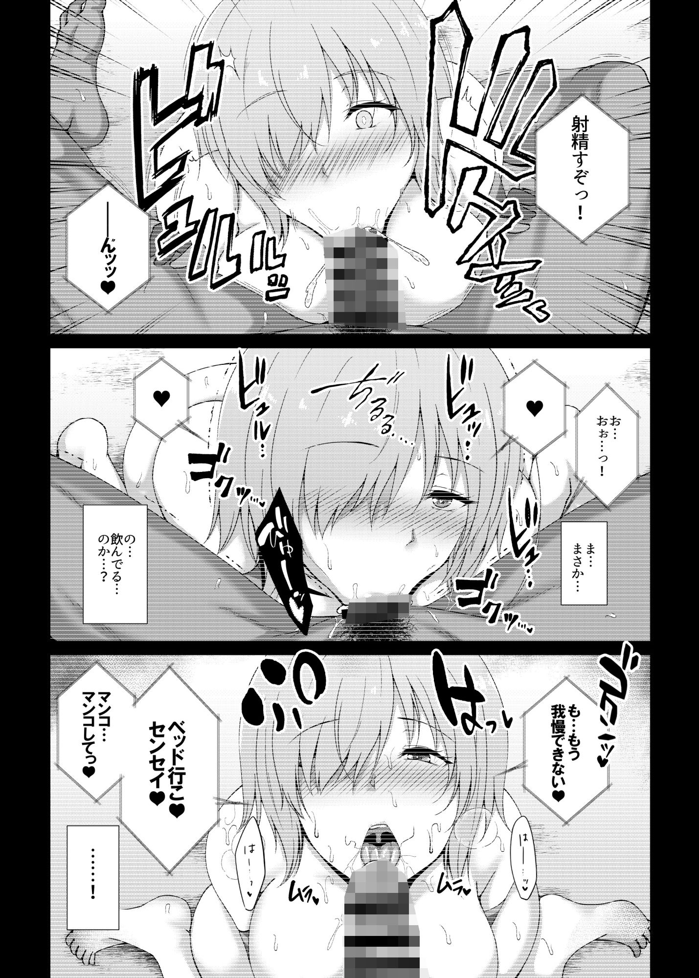 サンプル画像4:比較の獣 〜マシュ・キリエライトNTR調教記録〜(大正ロマネスク) [d_220493]