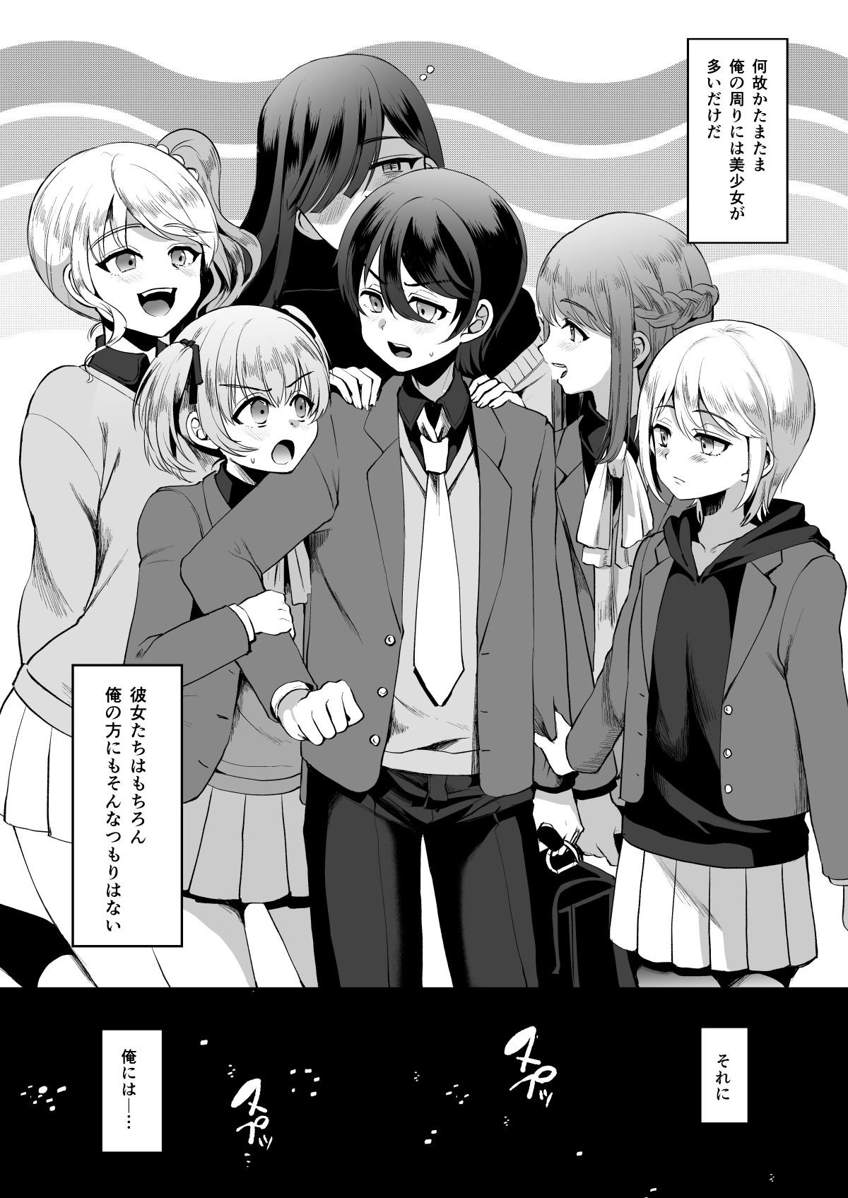 サンプル画像5:ヒロインレース抜け駆けおじさん。（上）(こめ農家) [d_220495]