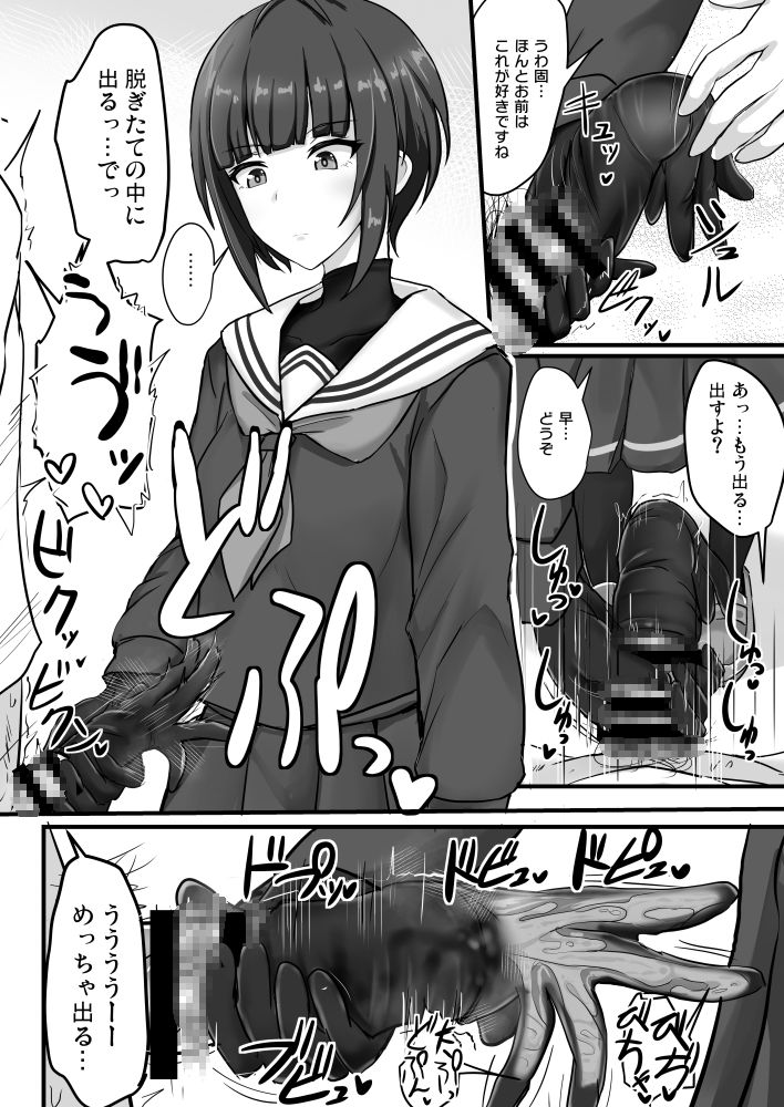 サンプル画像1:親愛度最大の白雪千夜ちゃん(白銀木犀) [d_220496]