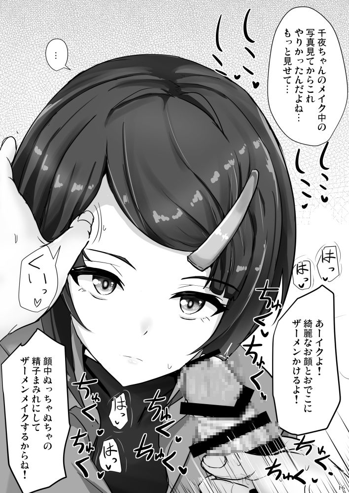 サンプル画像6:親愛度最大の白雪千夜ちゃん(白銀木犀) [d_220496]