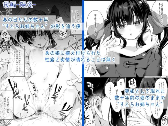 サンプル画像5:全部君のせいだ。III(毛玉牛乳) [d_220503]