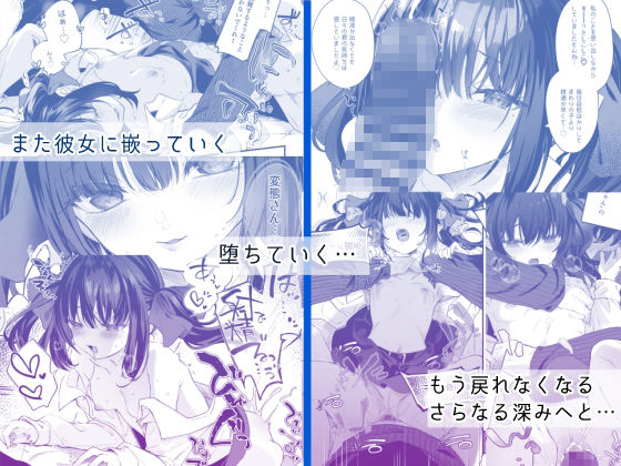 サンプル画像6:全部君のせいだ。III(毛玉牛乳) [d_220503]