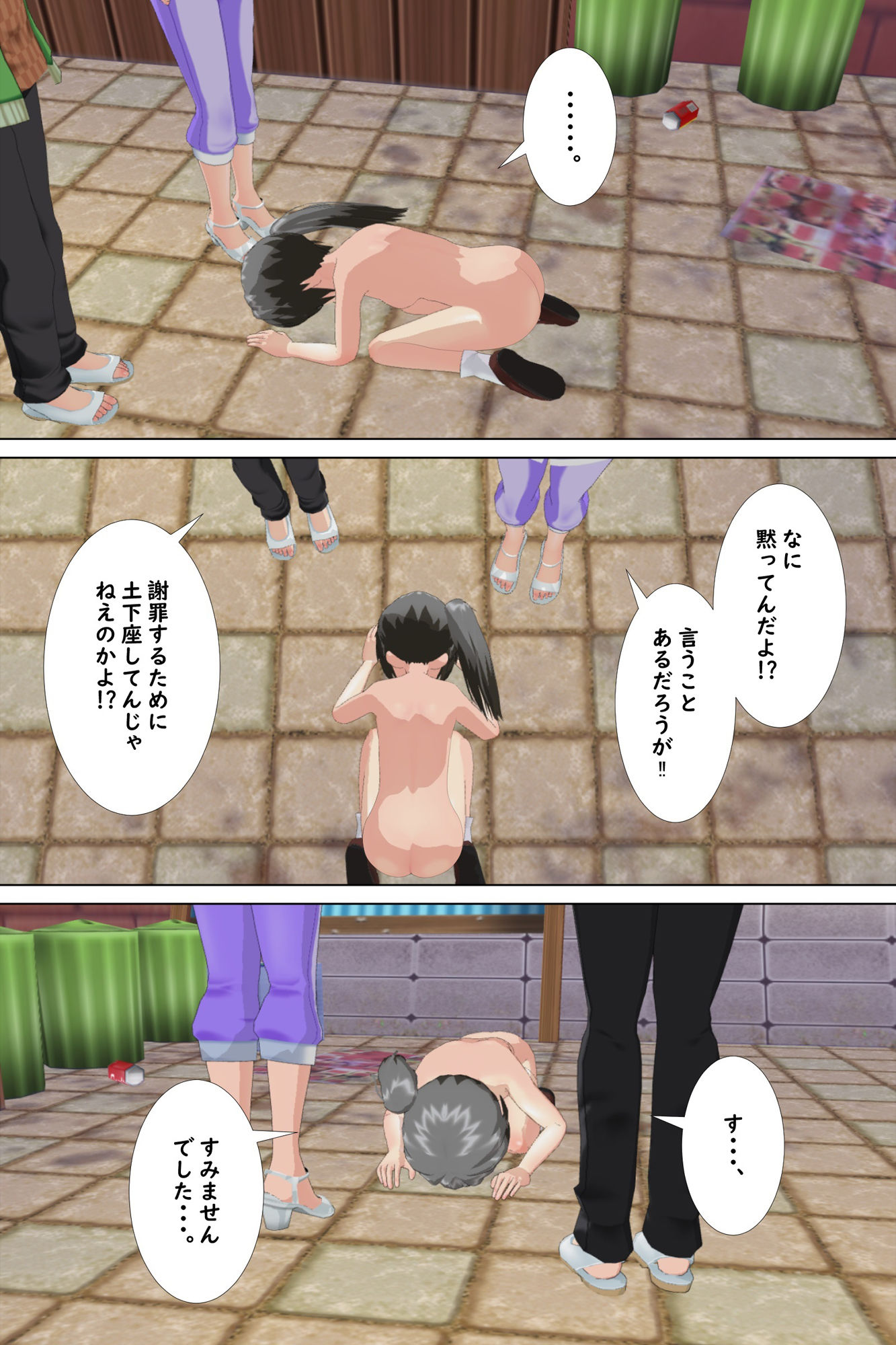 サンプル画像3:不良娘に絡まれて全裸土下座とアナル援交を強要される優等生(ひもれす) [d_220511]