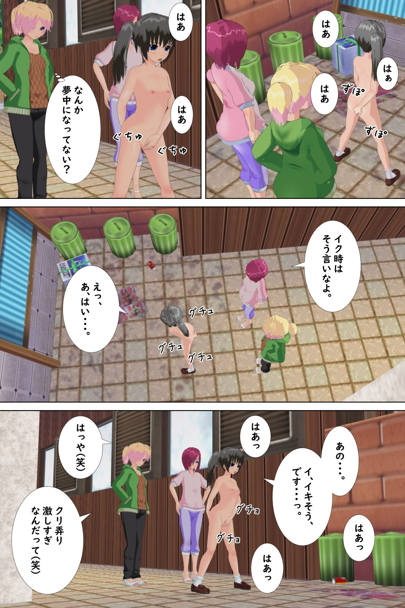 サンプル画像5:不良娘に絡まれて全裸土下座とアナル援交を強要される優等生(ひもれす) [d_220511]