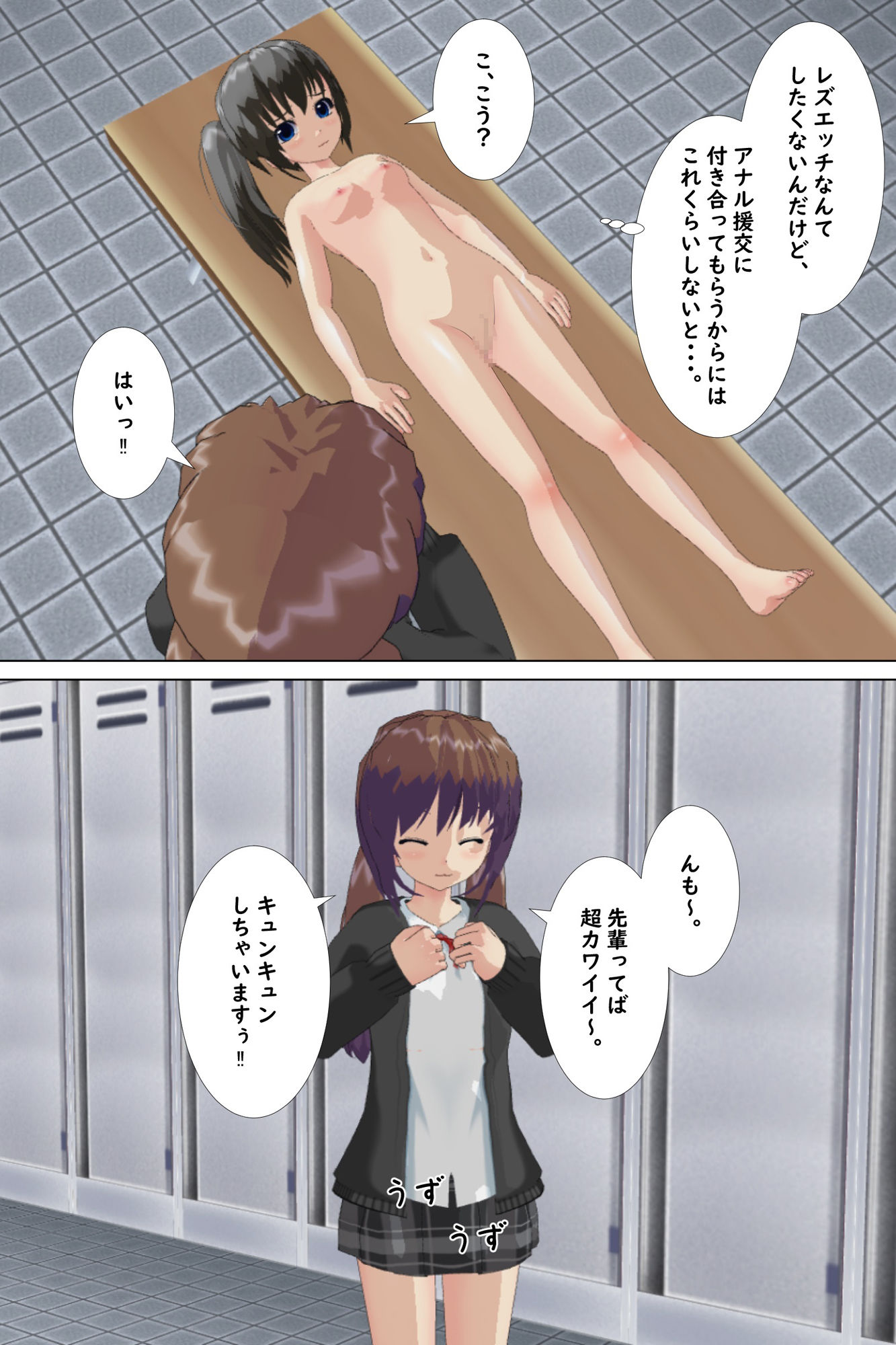 サンプル画像6:不良娘に絡まれて全裸土下座とアナル援交を強要される優等生(ひもれす) [d_220511]