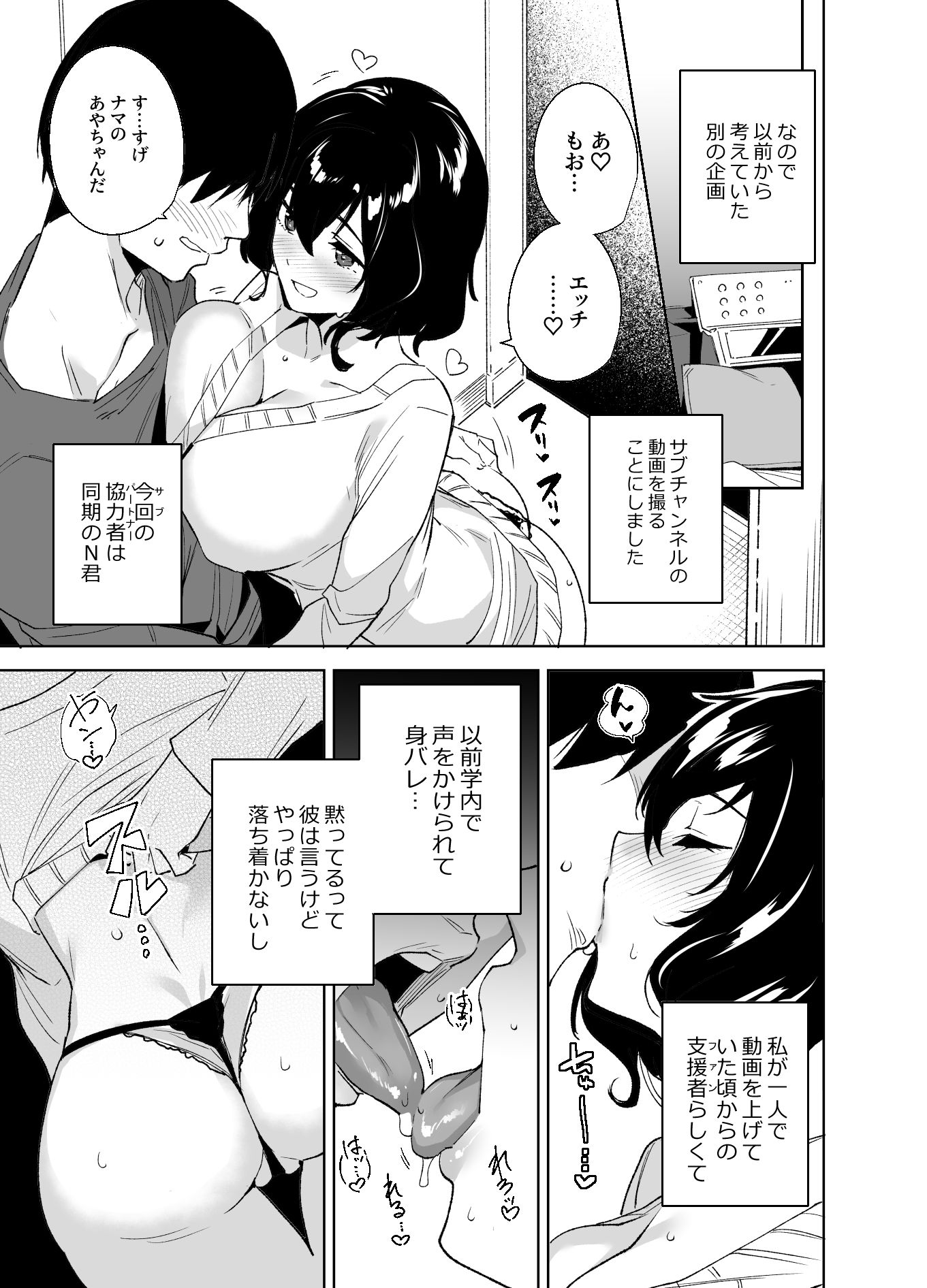 サンプル画像1:秘公開サブプラン(Ink Complex) [d_220514]