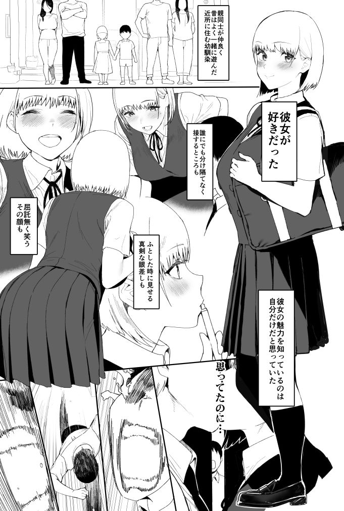 サンプル画像2:奥さんとの互恵関係(郁村) [d_220517]