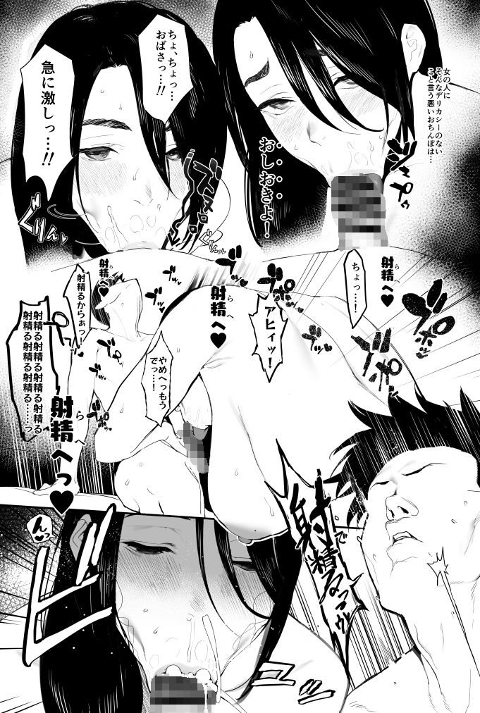 サンプル画像5:奥さんとの互恵関係(郁村) [d_220517]