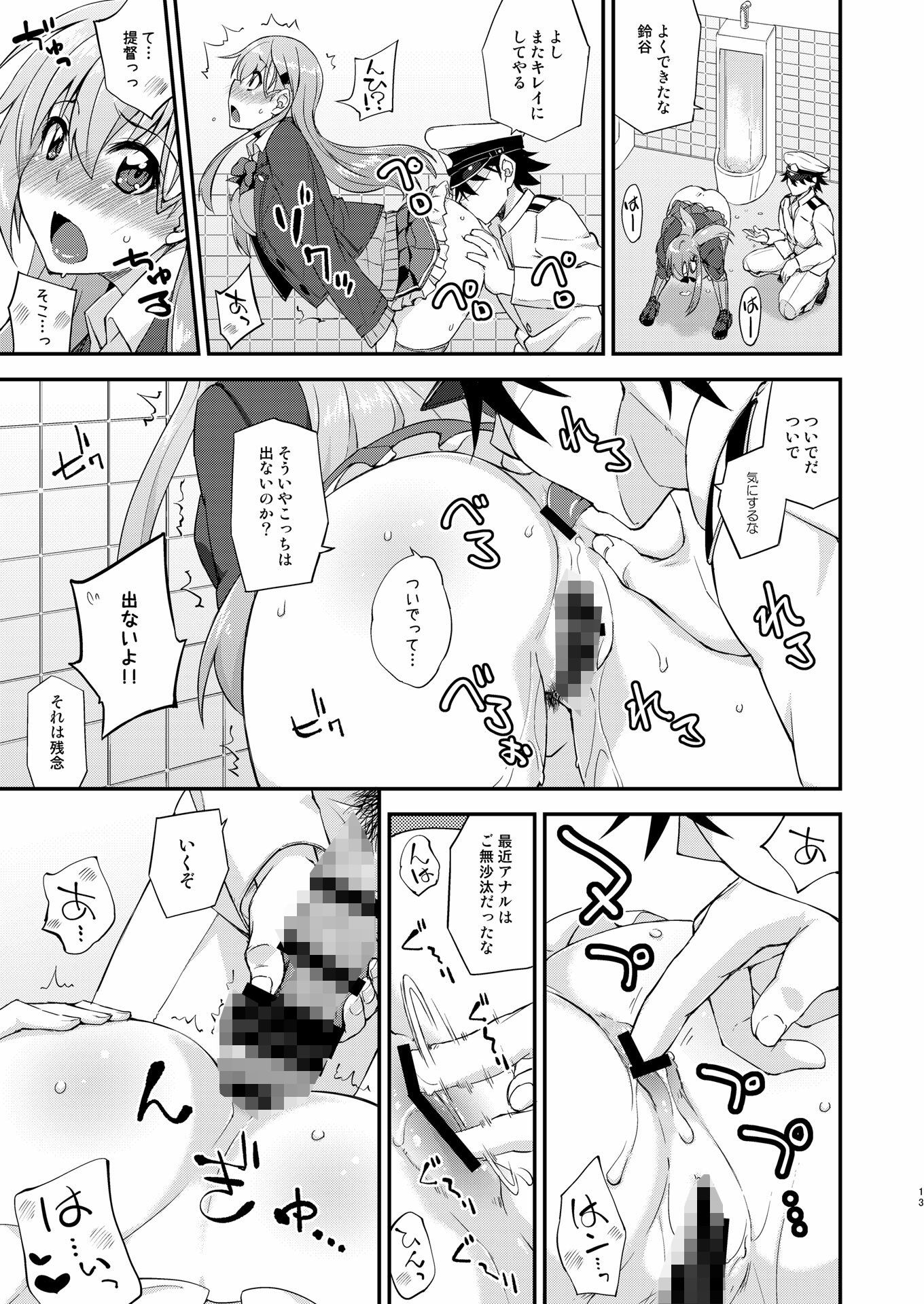 サンプル画像4:鈴谷とどうする？ナニしちゃう？15(フルーツジャム) [d_220519]