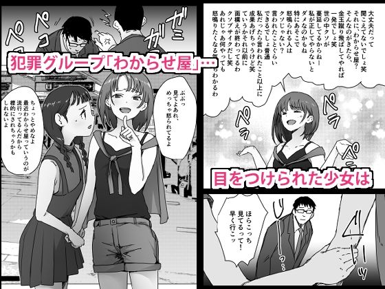 サンプル画像1:わからせごっこ(コテラバイト) [d_220520]