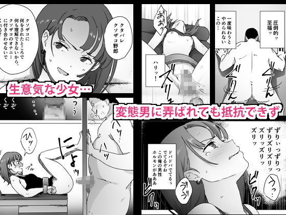 サンプル画像3:わからせごっこ(コテラバイト) [d_220520]