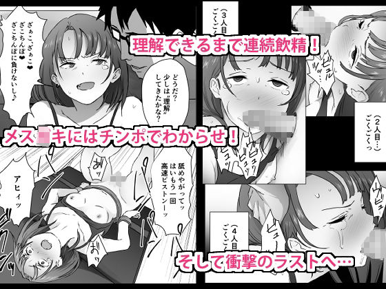 サンプル画像4:わからせごっこ(コテラバイト) [d_220520]