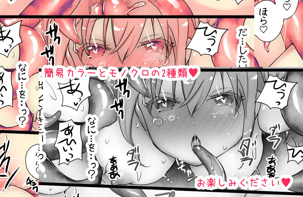 サンプル画像4:魔法少女は触手に囚われてふたなり改造される(スズナリ♪れもん♪) [d_220527]