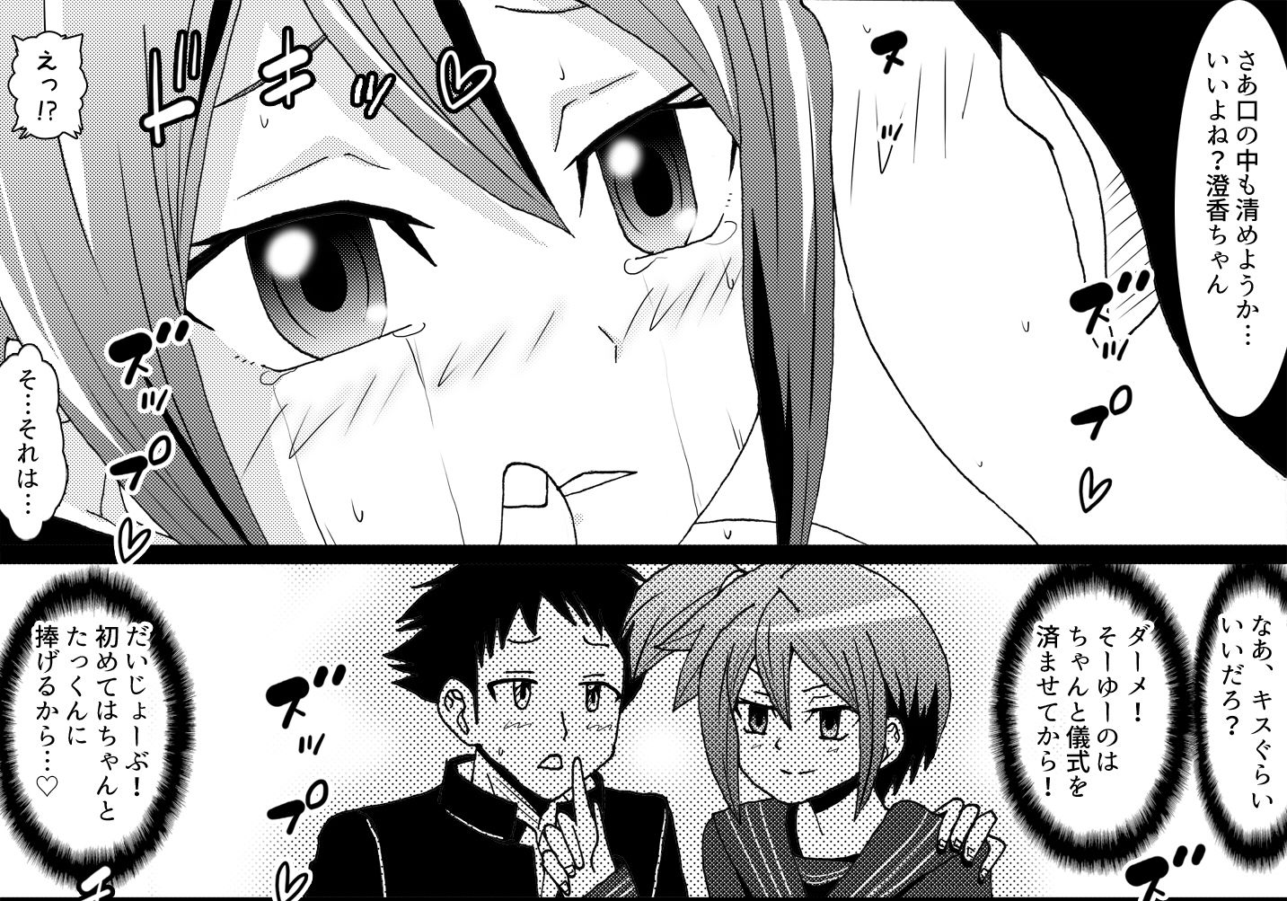 サンプル画像3:むらのおきて 処女JK寝取られ編(かしこ村) [d_220533]