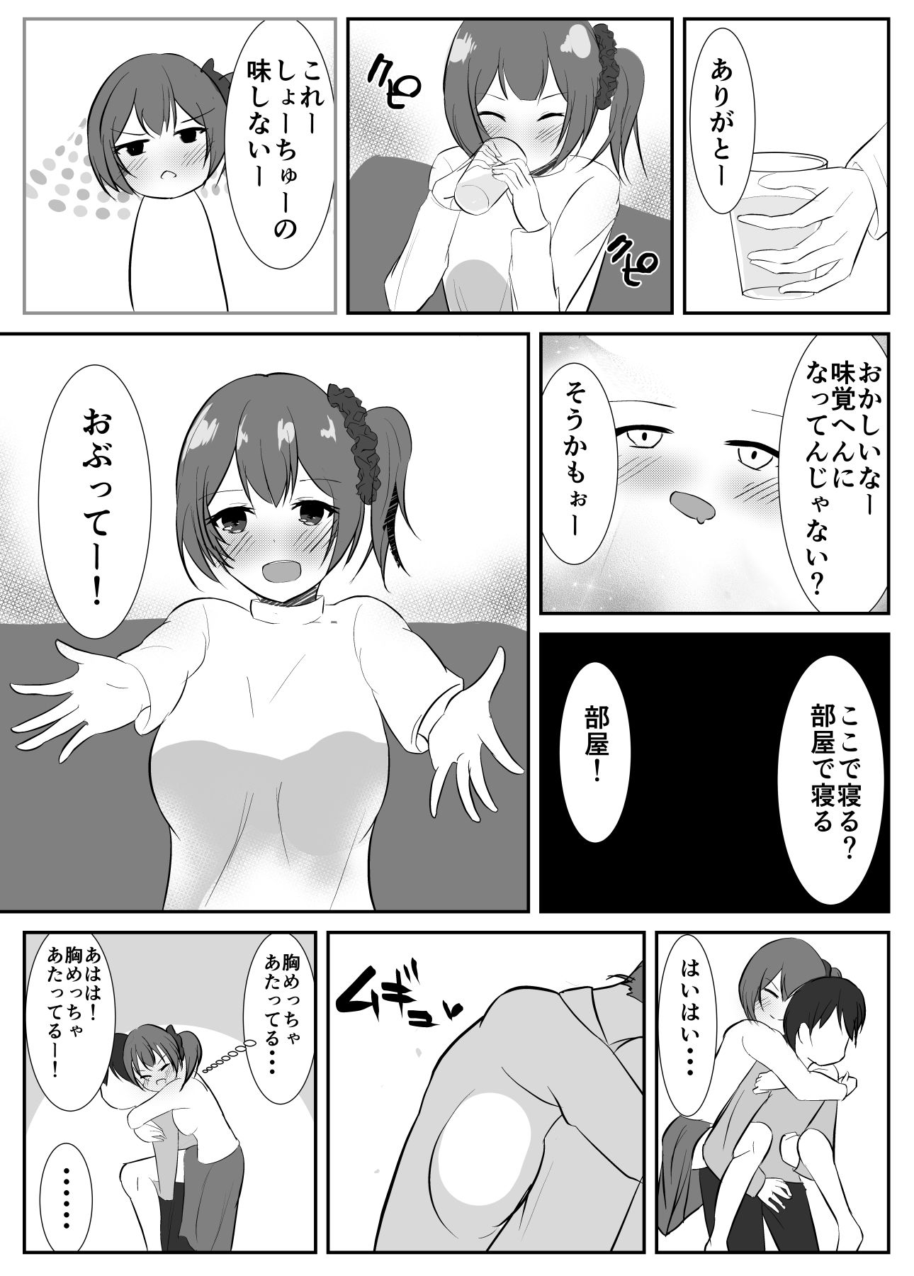 サンプル画像2:初めて彼女ができたのに姉とやった日。(青春パルス) [d_220547]