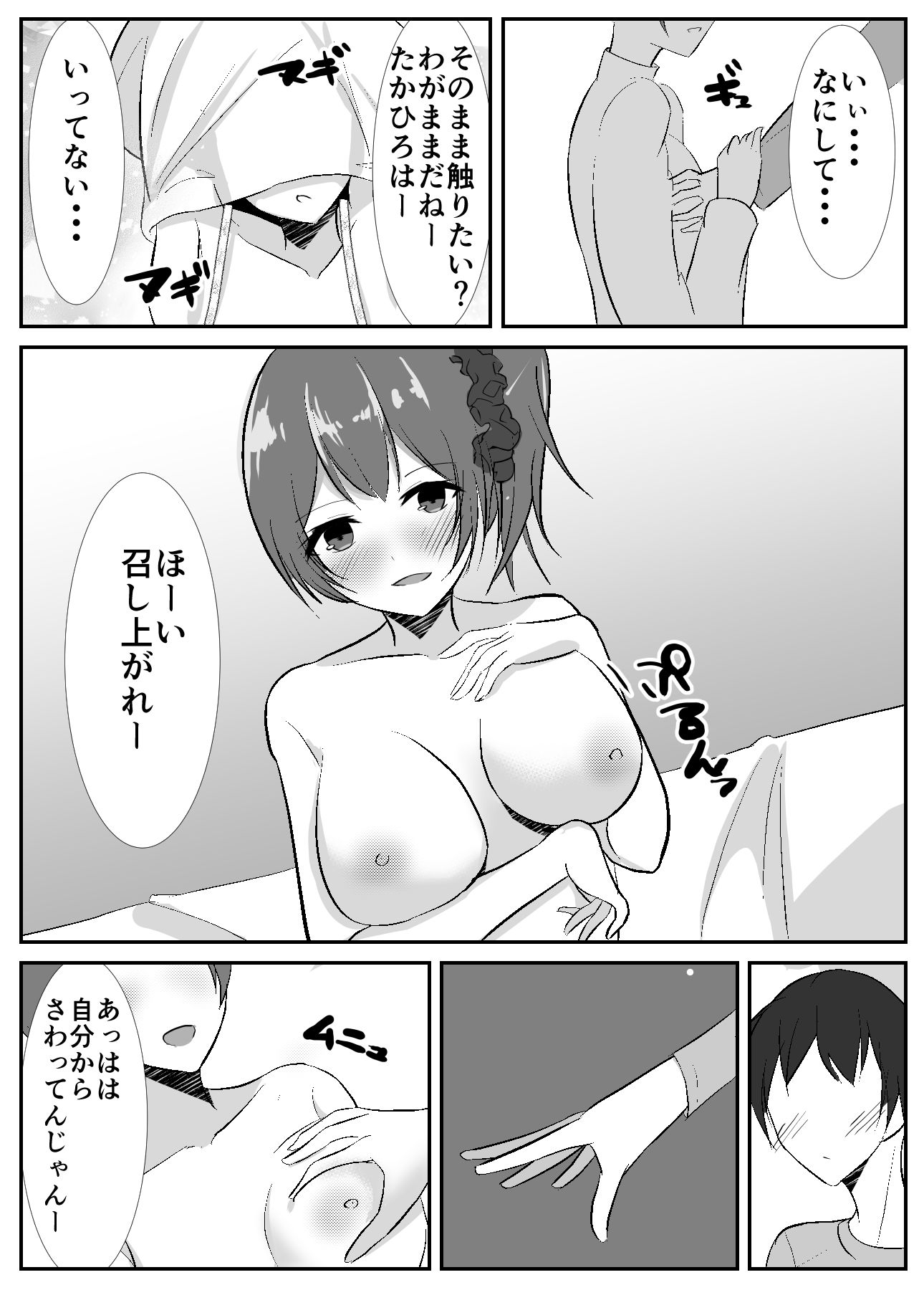 サンプル画像5:初めて彼女ができたのに姉とやった日。(青春パルス) [d_220547]