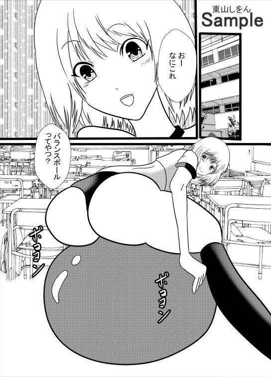 サンプル画像1:ノーパン美尻学園9(東山しをん) [d_220551]