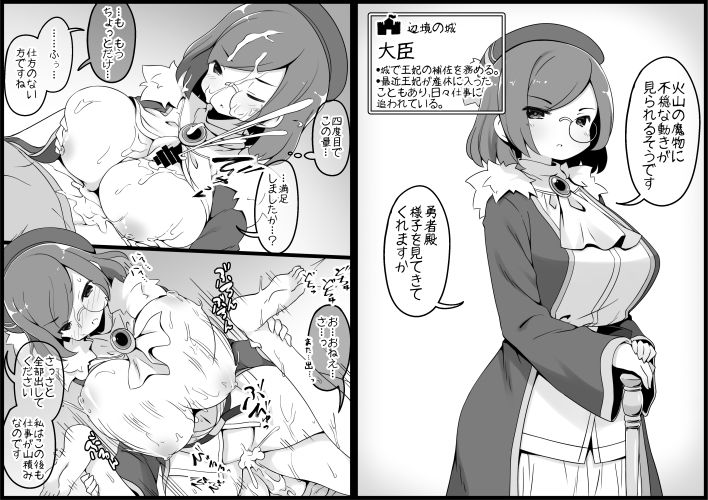 サンプル画像1:勇者に寛容すぎるファンタジー世界3(サキュバスの卵（アネスキー）) [d_220558]