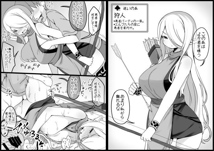 サンプル画像2:勇者に寛容すぎるファンタジー世界3(サキュバスの卵（アネスキー）) [d_220558]