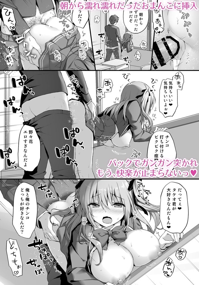 サンプル画像4:えっちな幼なじみは好きですか(きのこのみ) [d_220562]