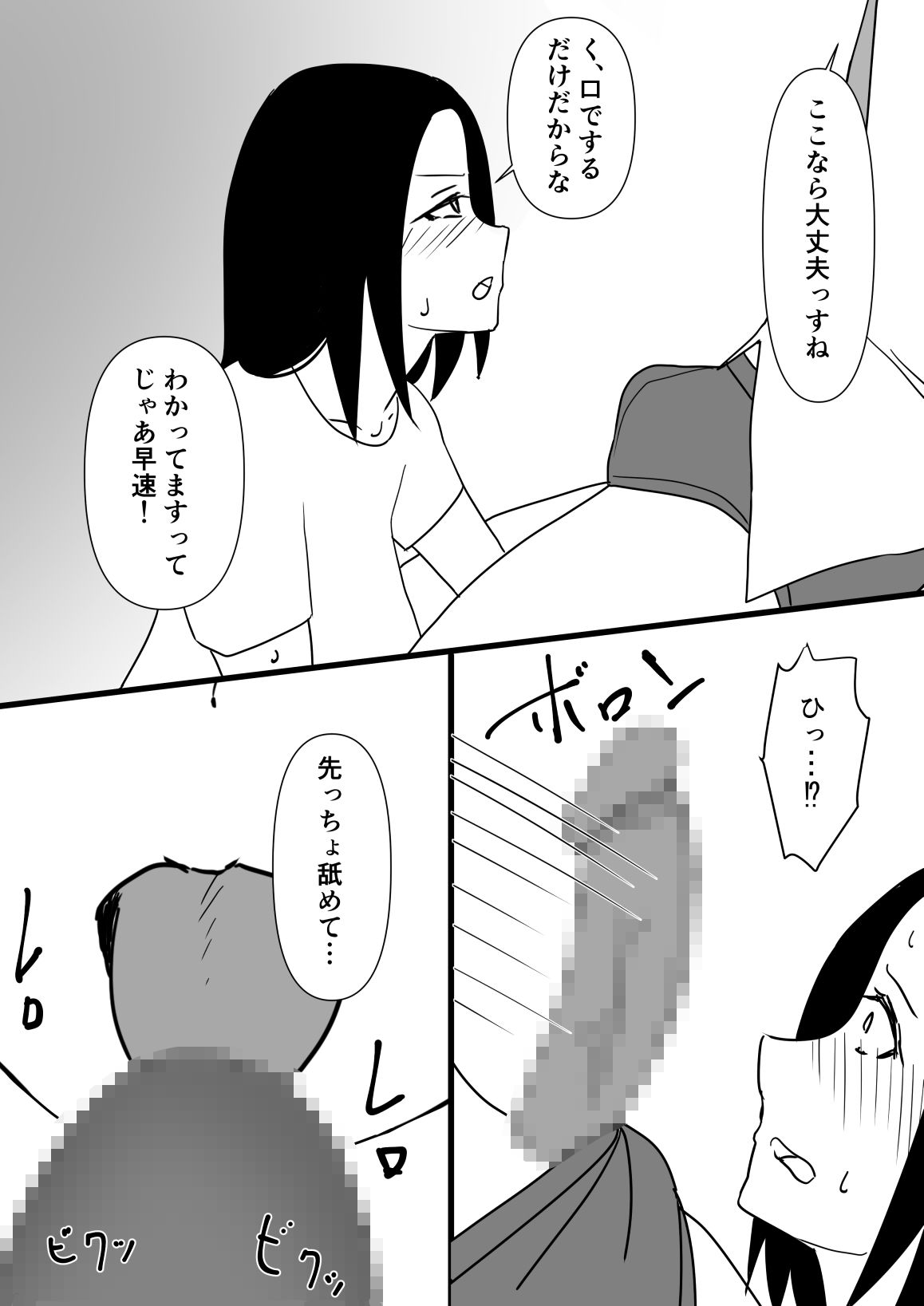 サンプル画像2:TSサラリーマン〜部下と上司のオナホになった俺〜(ぱんぱん王国) [d_220565]