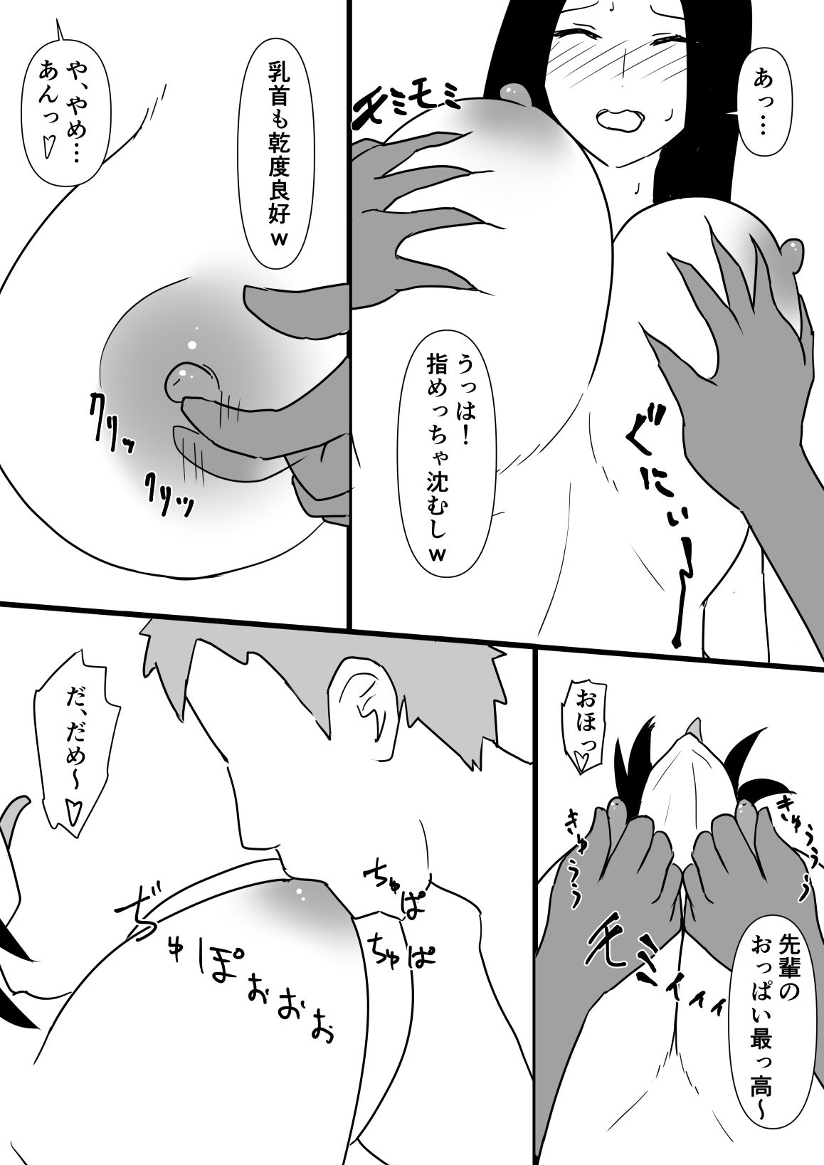 サンプル画像3:TSサラリーマン〜部下と上司のオナホになった俺〜(ぱんぱん王国) [d_220565]