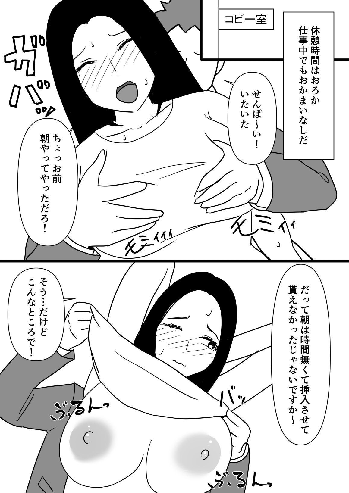 サンプル画像4:TSサラリーマン〜部下と上司のオナホになった俺〜(ぱんぱん王国) [d_220565]