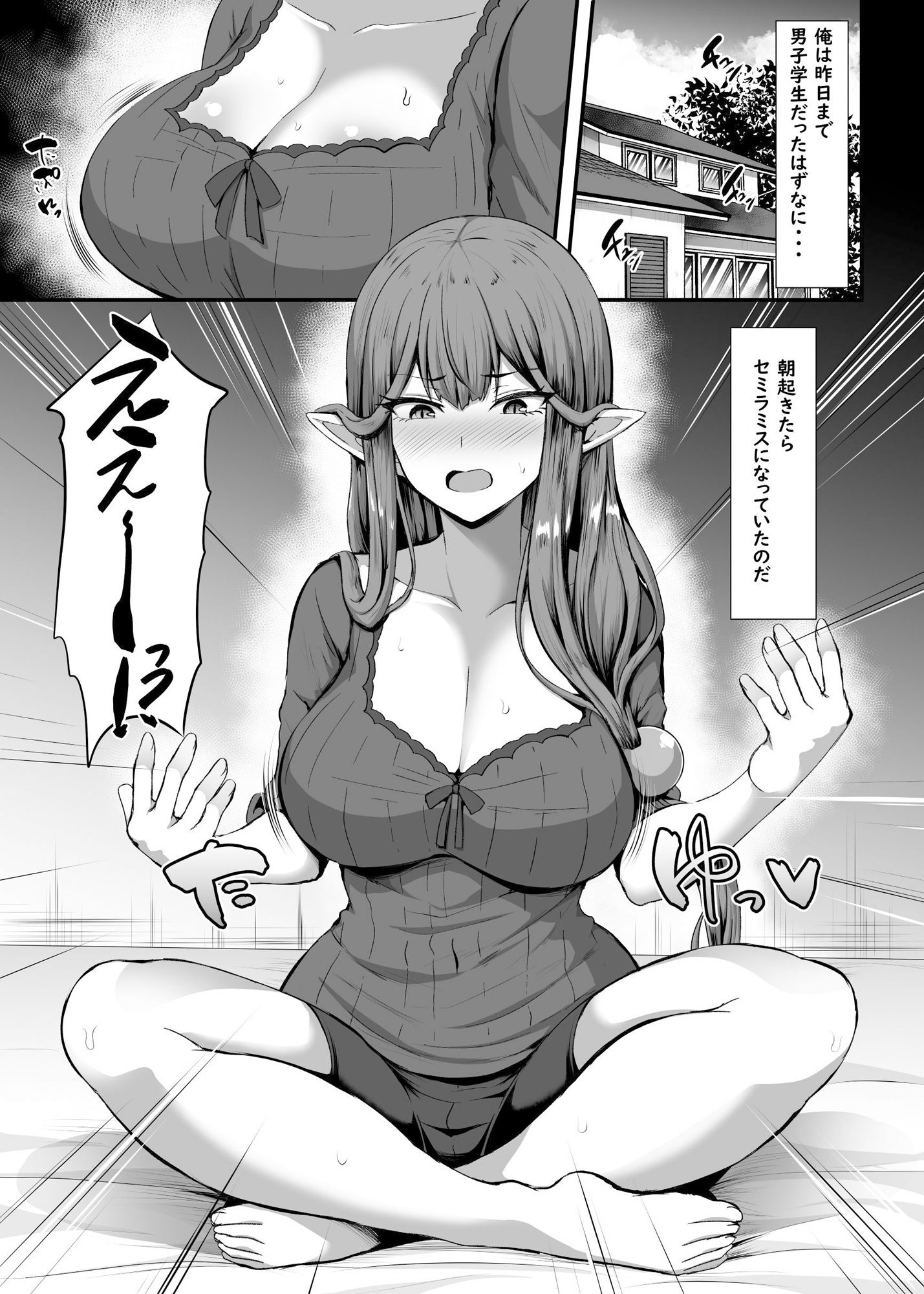 サンプル画像1:さーヴぁん☆トランスフォーム(TSF妄想蓄積所) [d_220566]