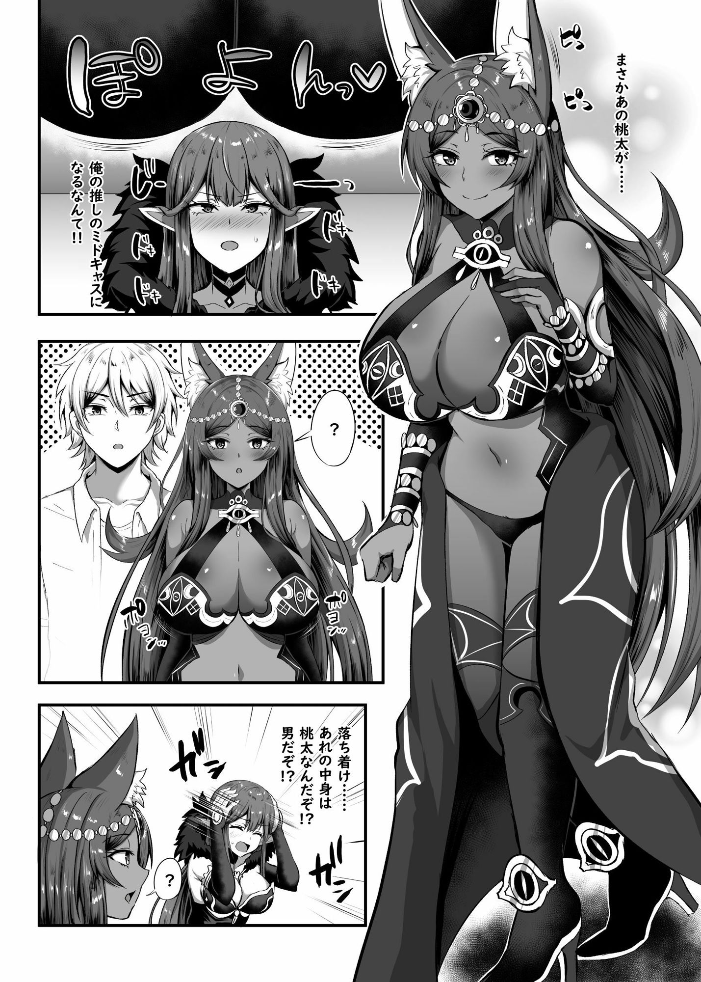 サンプル画像3:さーヴぁん☆トランスフォーム(TSF妄想蓄積所) [d_220566]