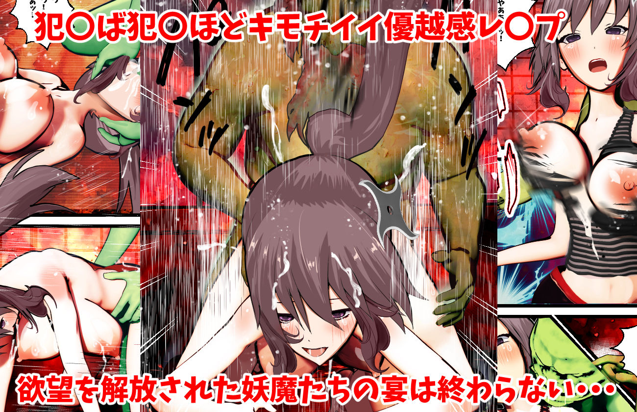 サンプル画像4:妖退魔士サーヤの犯●れ被害伝(摂津マン) [d_220575]