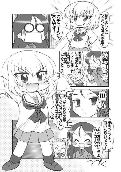 サンプル画像3:ガルパンキャラ誰が1番大洗セーラーが似合うか大会1(みのむし屋) [d_220576]