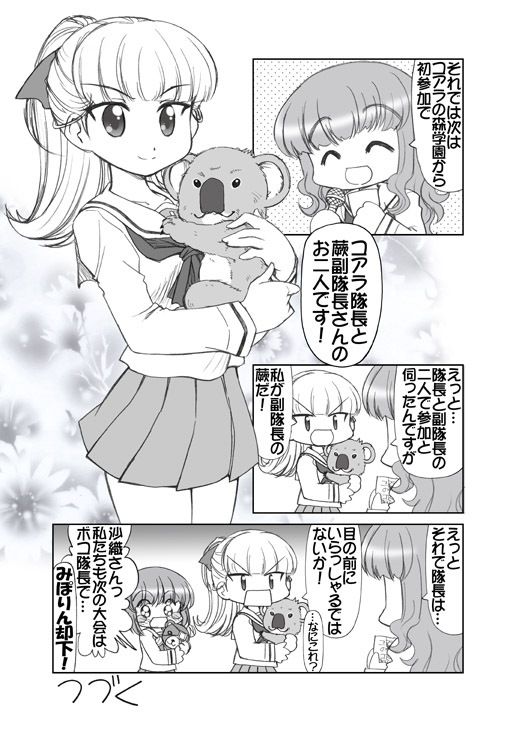 サンプル画像4:ガルパンキャラ誰が1番大洗セーラーが似合うか大会1(みのむし屋) [d_220576]