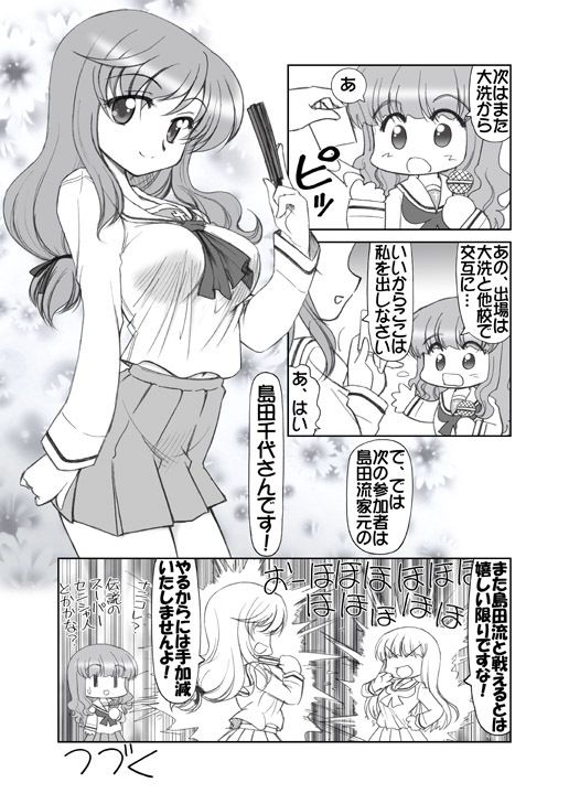 サンプル画像6:ガルパンキャラ誰が1番大洗セーラーが似合うか大会1(みのむし屋) [d_220576]