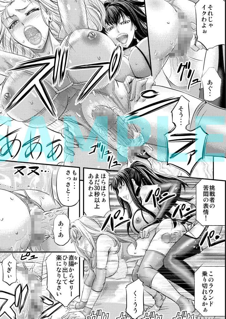 サンプル画像1:肛愛レズバトル〜浣腸バトル編〜(牝チOポに掘られ隊) [d_220578]