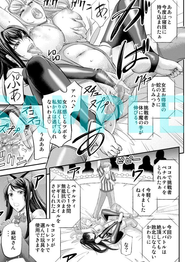 サンプル画像3:肛愛レズバトル〜浣腸バトル編〜(牝チOポに掘られ隊) [d_220578]