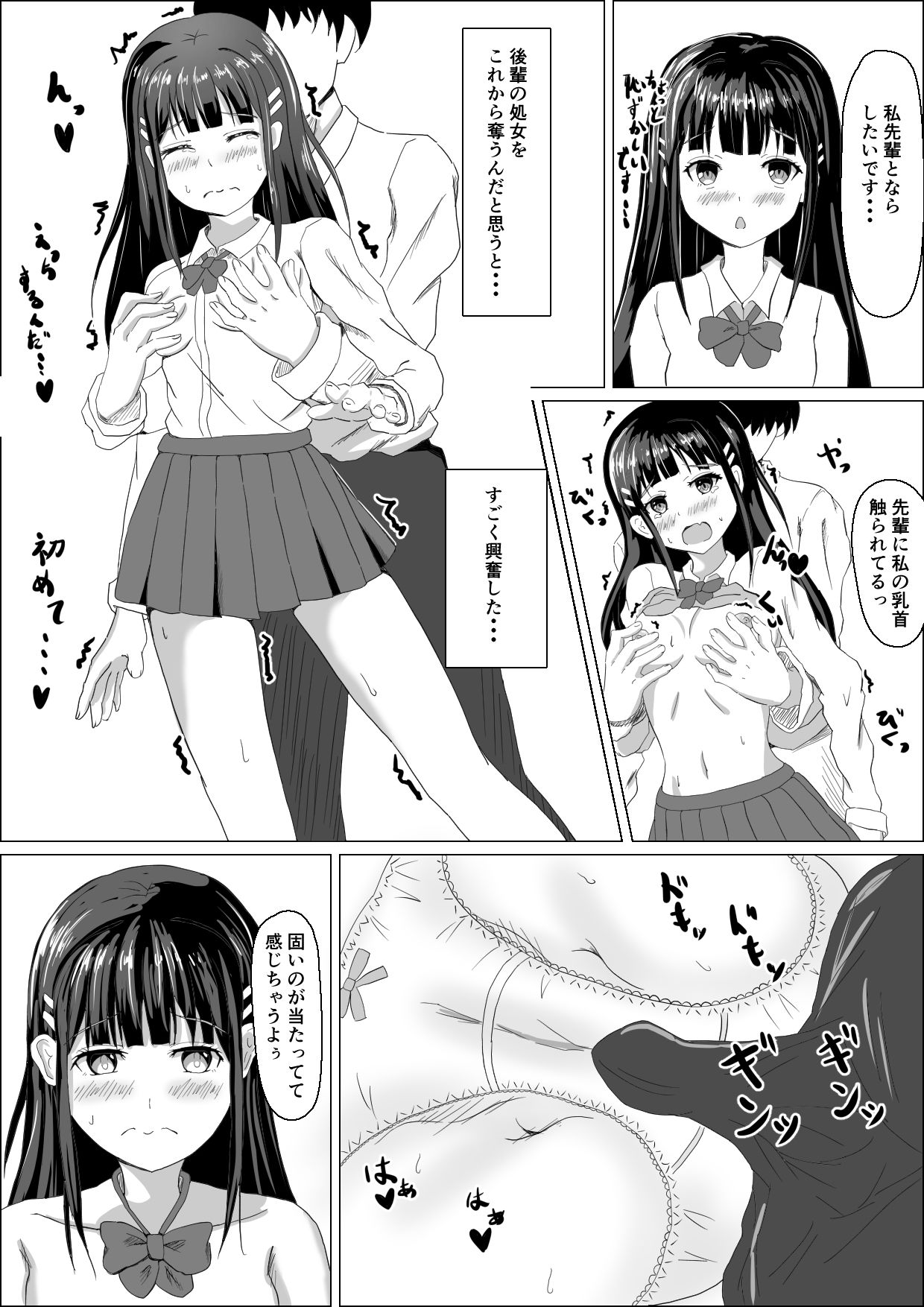 サンプル画像1:告白されたからJK中出し(零の旅人) [d_220579]