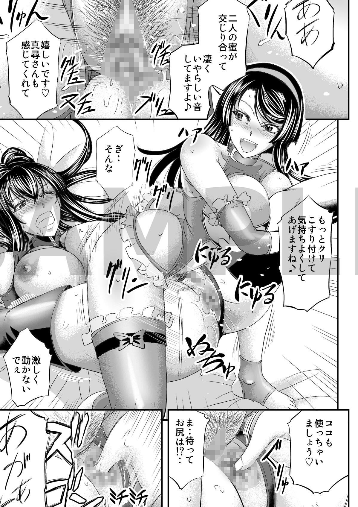 サンプル画像1:肛愛レズバトル〜寝取らせバトル編〜(牝チOポに掘られ隊) [d_220580]