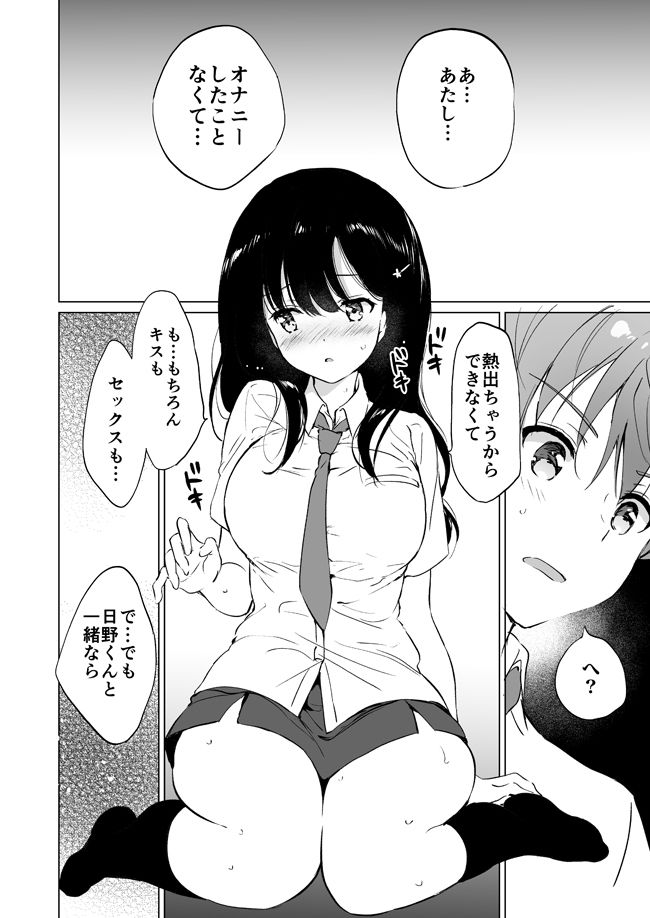 サンプル画像5:氷上さんはとろけたい(くりもも) [d_220583]