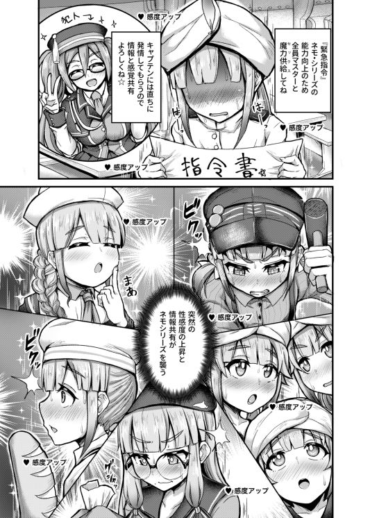 サンプル画像2:ネモ天国(不審者罪) [d_220592]