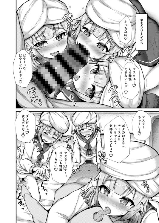 サンプル画像4:ネモ天国(不審者罪) [d_220592]