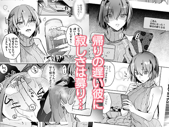 サンプル画像1:A子とモブ男のイチャラブ性活〜ほろ酔いえっち編〜(蒸したてフカフカ) [d_220595]