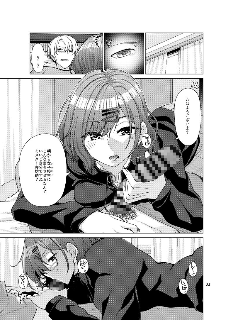 サンプル画像1:休日の過ごし方-樋口円香編-(CRIMSON GROUND) [d_220606]