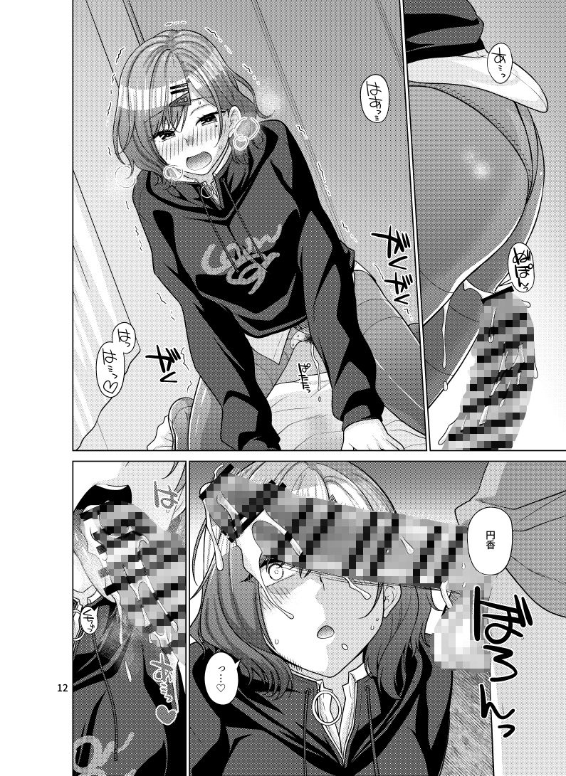 サンプル画像2:休日の過ごし方-樋口円香編-(CRIMSON GROUND) [d_220606]