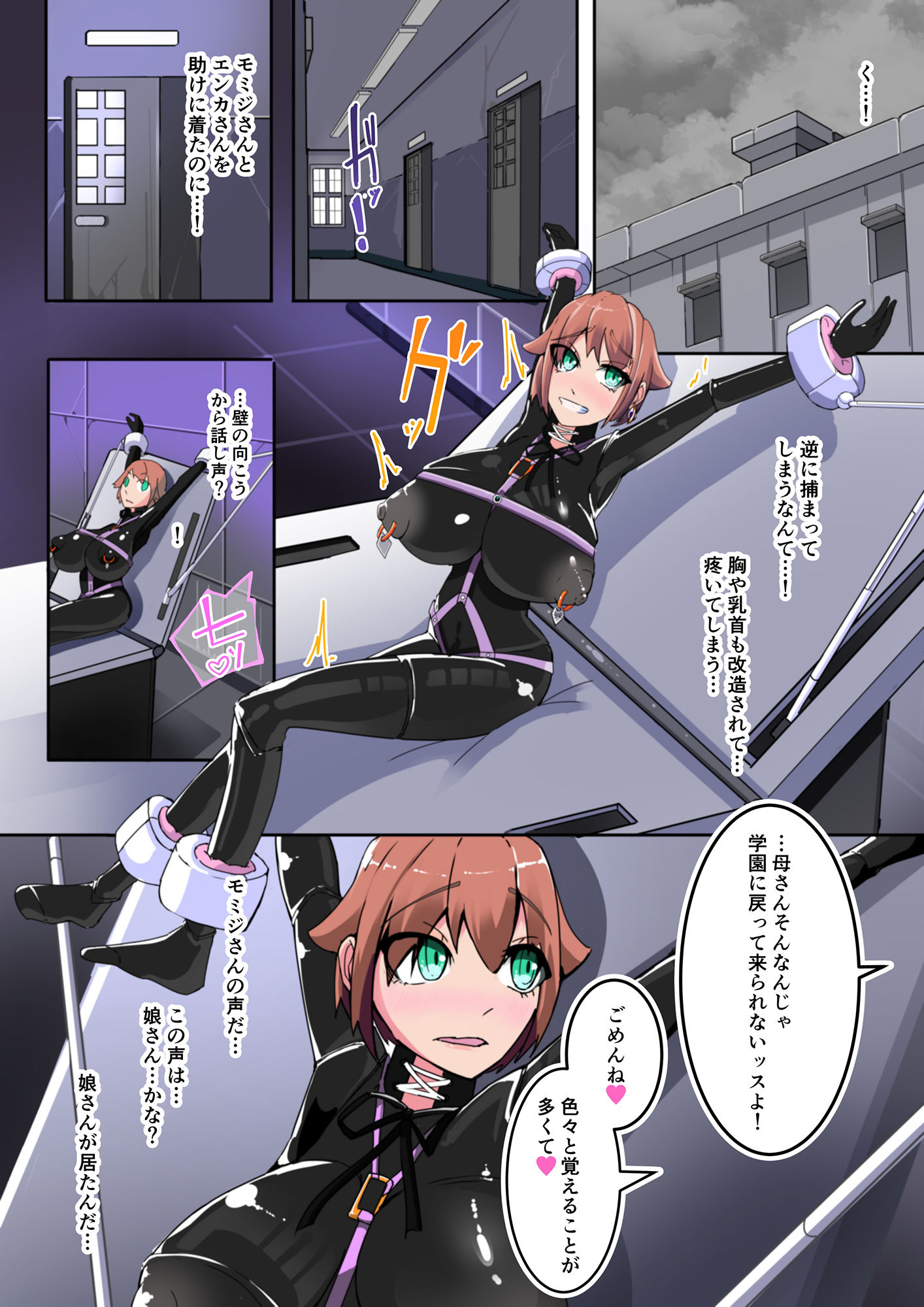 サンプル画像1:悪いふたなりさんに捕まって洗脳改造装置に繋がれちゃったヒーローさんの話。剛鉄のダガー2話(HentaiWorks) [d_220609]