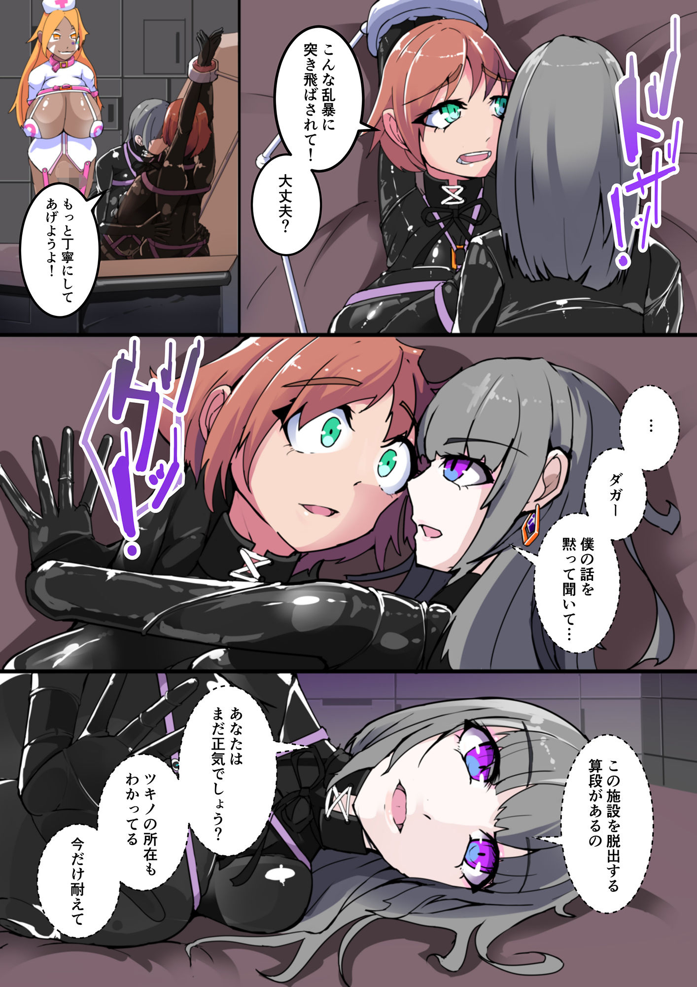 サンプル画像3:悪いふたなりさんに捕まって洗脳改造装置に繋がれちゃったヒーローさんの話。剛鉄のダガー2話(HentaiWorks) [d_220609]