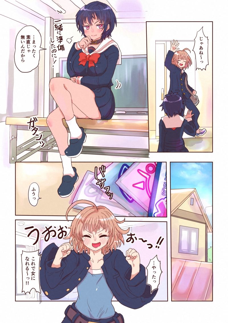 サンプル画像2:どすけべシール〜美月くんとみかんちゃんの場合〜(いぬくりぃむあいす) [d_220612]