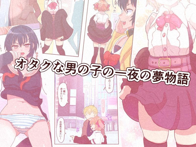 サンプル画像6:どすけべシール〜美月くんとみかんちゃんの場合〜(いぬくりぃむあいす) [d_220612]