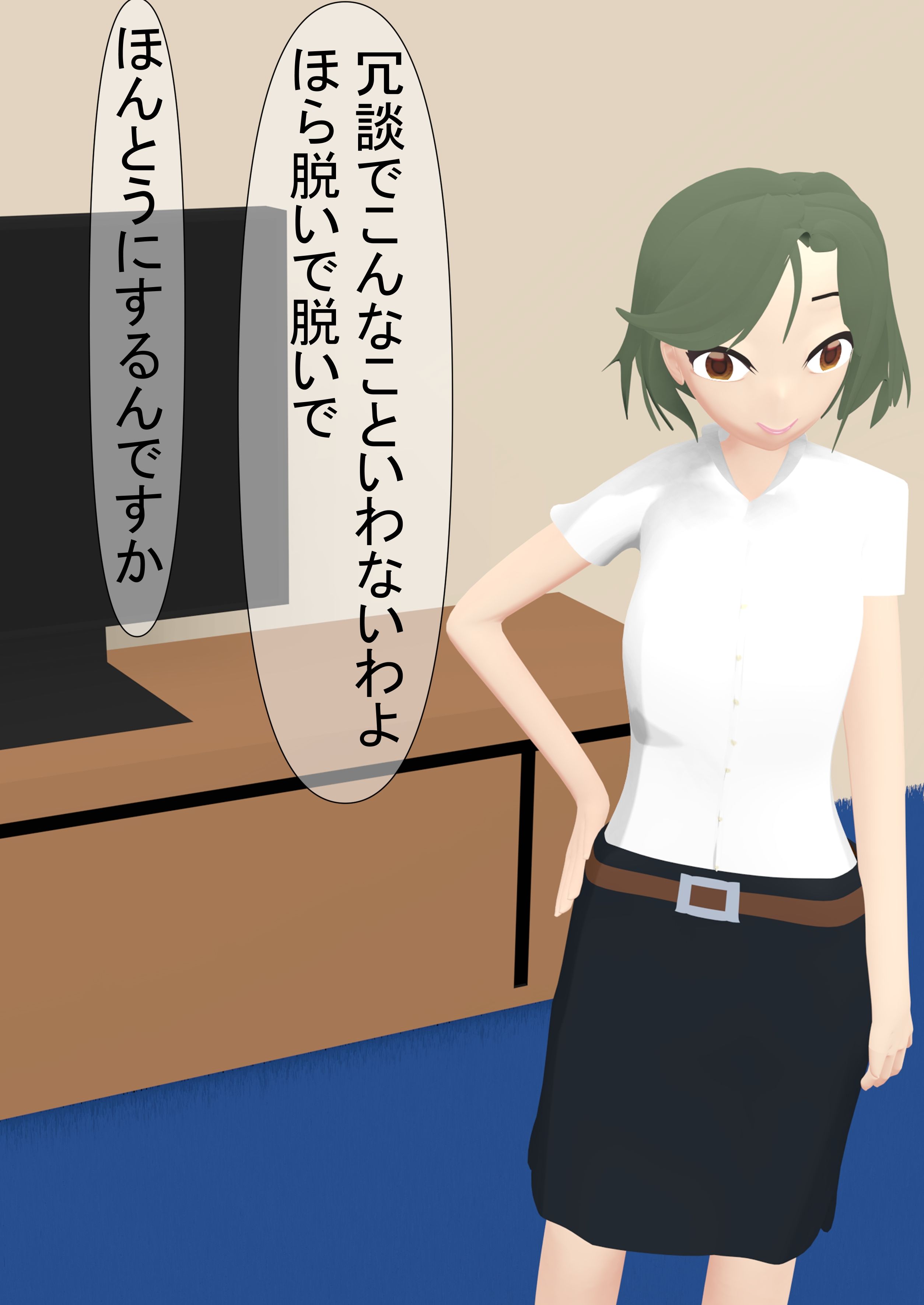 サンプル画像1:隣のお姉さんは痴女だった(もっとホット) [d_220621]