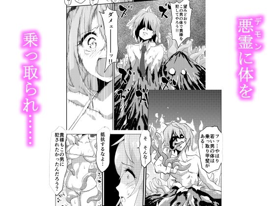 サンプル画像3:見習い魔法処〜女りり子！(地獄ノ濡レ煎餅) [d_220627]